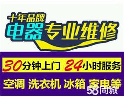 合肥水电急修